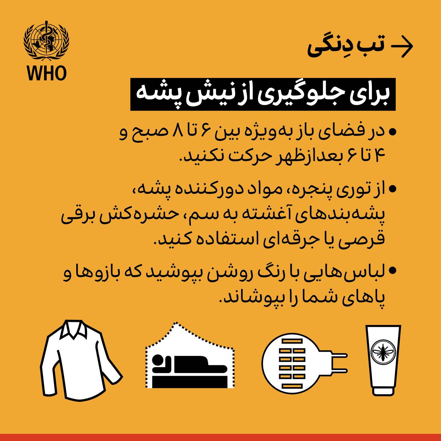 whoiran 20240710 0004