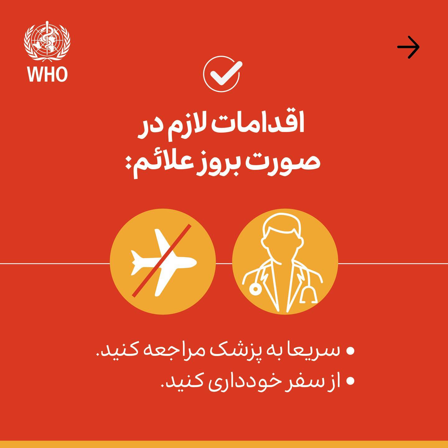 whoiran 20240710 0008