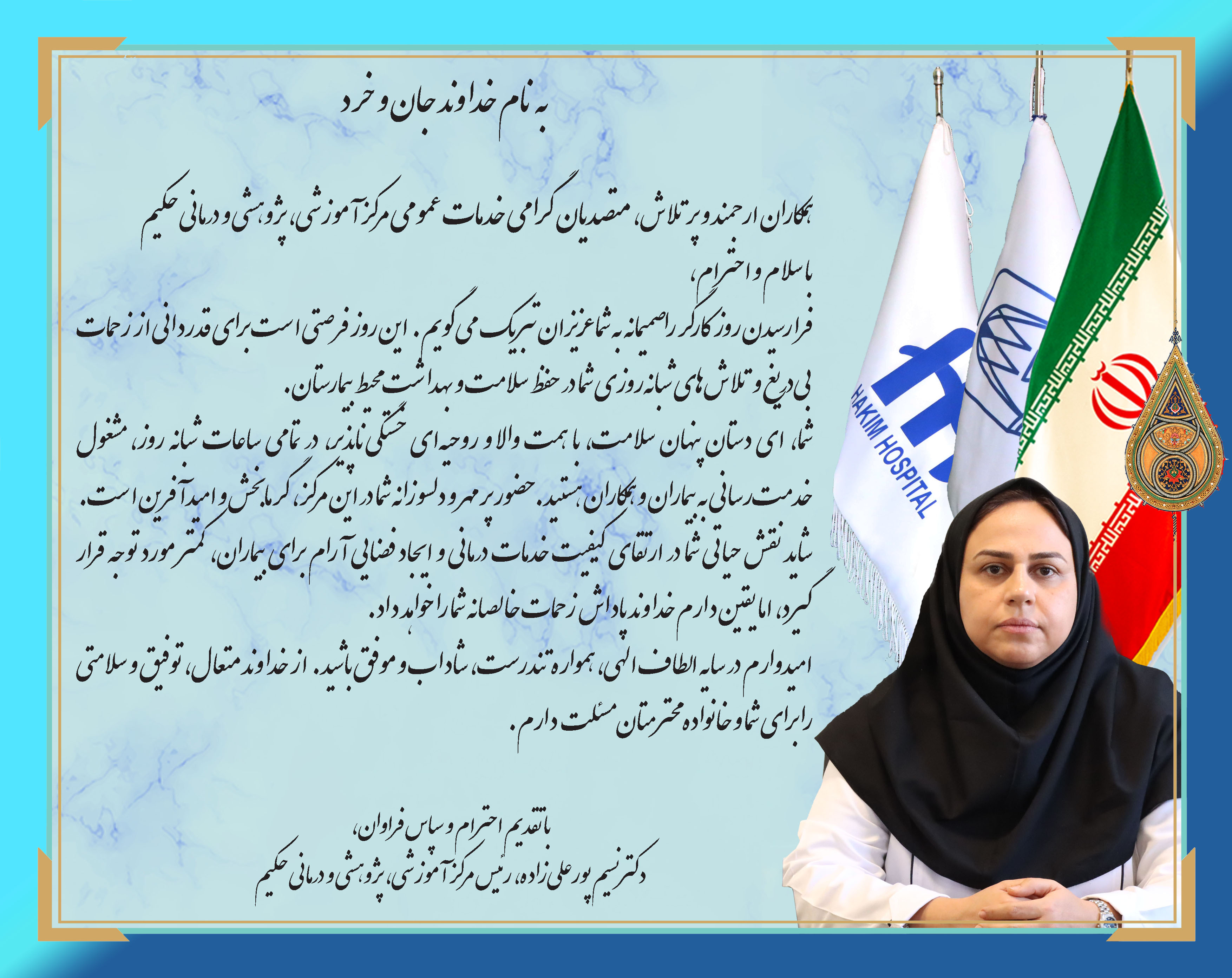 main worker day 1404