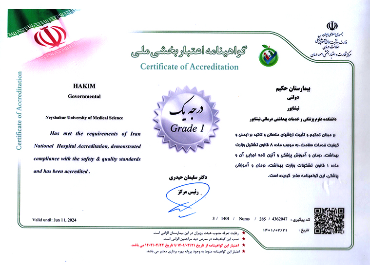 اعتباربخشی 1401